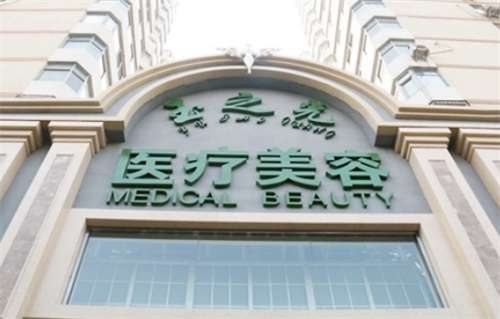 北京玉之光美容醫(yī)院怎么樣？看口碑醫(yī)生介紹