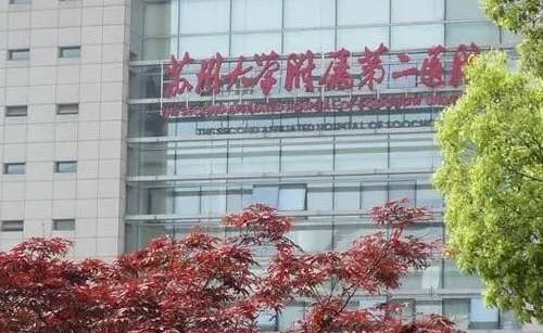 蘇州植發(fā)排名前三醫(yī)院？包括有蘇州大學(xué)附二附院、百年植發(fā)蘇州分院、碧蓮盛蘇州分院