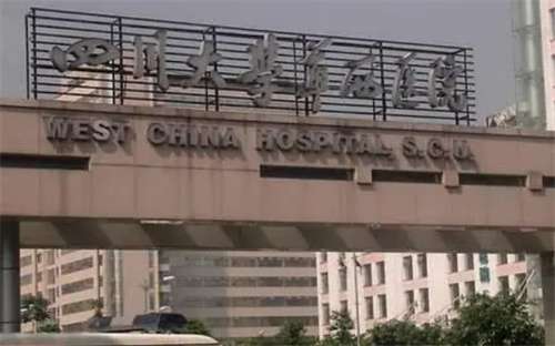 成都華西整形醫(yī)院怎么樣？看專家醫(yī)生團(tuán)隊(duì)介紹