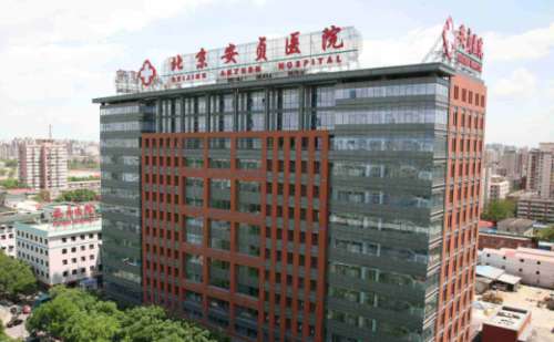 北京安貞醫(yī)院祛疤痕怎么樣?價(jià)目表?恢復(fù)案例&技術(shù)風(fēng)格