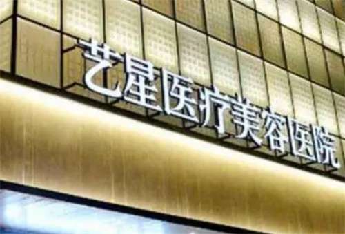 上海藝星做鼻子哪個(gè)醫(yī)生好？看全新醫(yī)生列表