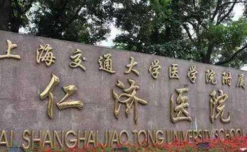 上海仁濟(jì)醫(yī)院牙齒矯正怎么樣?陸爾奕|姜濱|張國華醫(yī)生效果測評