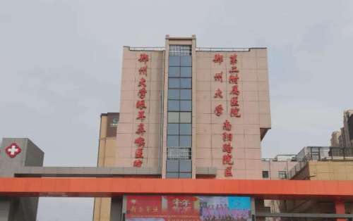 鄭州大學(xué)第二附屬醫(yī)院雙眼皮價(jià)格貴不貴？專家名單及收費(fèi)標(biāo)準(zhǔn)更新！
