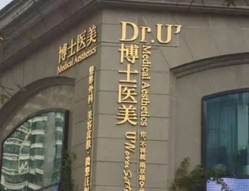 青島博士醫(yī)美是三甲醫(yī)院嗎？醫(yī)院熱門項目及口碑醫(yī)生分享！