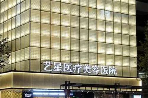 杭州藝星做眼綜合怎么樣？術(shù)后護(hù)理小知識(shí)在線講解