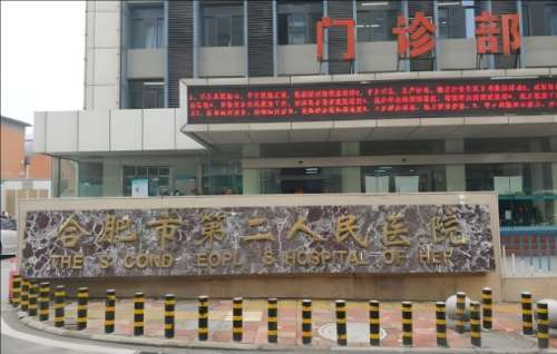 合肥二院整形怎么樣？醫(yī)生團(tuán)隊(duì)信息更新