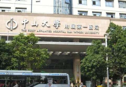 廣州玻尿酸豐眼窩正規(guī)醫(yī)院盤(pán)點(diǎn)？包括有中山大學(xué)附屬第一醫(yī)院、廣州醫(yī)大附一院、中山大學(xué)附屬第三醫(yī)院