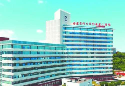 福建醫(yī)科大學(xué)附屬第二醫(yī)院.jpg 福建醫(yī)科大學(xué)附屬第二醫(yī)院.jpg
