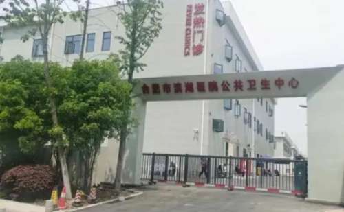 合肥市第一人民醫(yī)院光子嫩膚費(fèi)用明細(xì)?技術(shù)水平_專家簡介