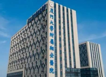 廈門(mén)醫(yī)美痤瘡醫(yī)院排名榜？包括有廈大翔安醫(yī)院、廈門(mén)第五醫(yī)院、廈門(mén)醫(yī)學(xué)院附二院