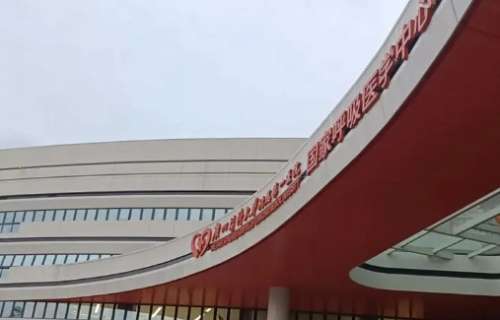 廣州玻尿酸豐淚溝正規(guī)醫(yī)院盤點？包括有廣州醫(yī)大附一院、中山大學(xué)附一院、孫逸仙紀(jì)念醫(yī)院