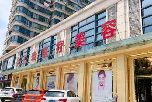 宜昌中愛整形美容醫(yī)院.jpg