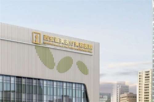 西安畫美整形醫(yī)院怎么樣？人氣醫(yī)生詳情介紹，點擊一覽