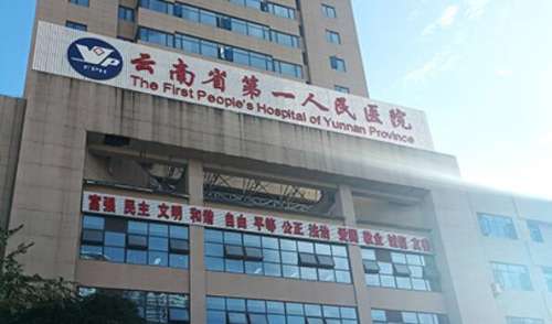 昆明牙齒矯正醫(yī)院哪家好？這五家醫(yī)院信息一一參考