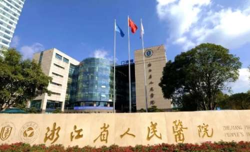 杭州醫(yī)美瘦腿醫(yī)院排名？省人民醫(yī)院、省中醫(yī)院、第九人民醫(yī)院