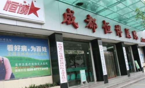 成都植發(fā)恒愽醫(yī)院怎么樣？能夠提供優(yōu)質(zhì)的植發(fā)的服務(wù)