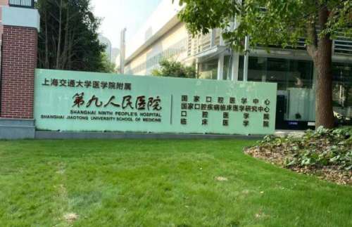 上海九院牙齒矯正怎么樣？真實(shí)案例和醫(yī)生名單整理