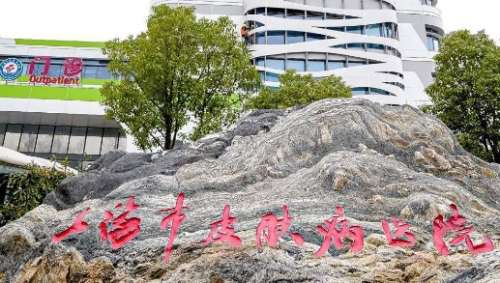 上海吸脂瘦腰腹正規(guī)醫(yī)院盤點？上海市皮膚病醫(yī)院已經(jīng)能夠進行多個部位的吸脂的操作