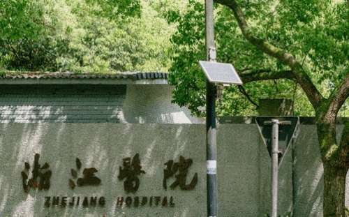 杭州定點(diǎn)雙眼皮正規(guī)醫(yī)院盤點(diǎn)？浙江醫(yī)院有著精湛的技術(shù)和優(yōu)質(zhì)的醫(yī)療團(tuán)隊(duì)