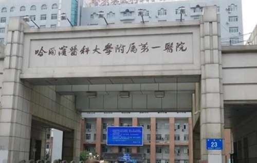 哈爾濱哪家整形醫(yī)院做雙眼皮好？排名前五機構(gòu)名單公布！