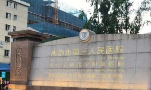 成都切開雙眼皮正規(guī)醫(yī)院盤點？第三人民醫(yī)院、中西醫(yī)結(jié)合醫(yī)院、成都醫(yī)學(xué)院第二附屬醫(yī)院