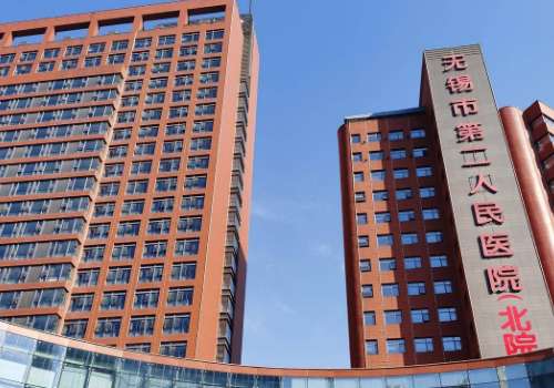 無錫市第二人民醫(yī)院植發(fā)價(jià)格高嗎？醫(yī)院信息、科普項(xiàng)目一覽！