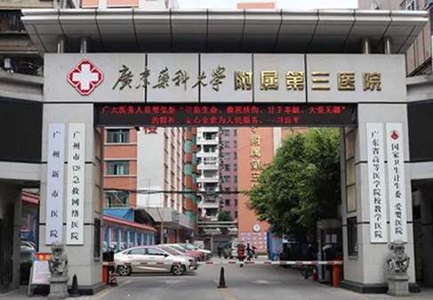 廣州吸脂瘦肚子正規(guī)醫(yī)院盤點！廣醫(yī)三院整形美容科于1993年建立以來已經有了20多年的歷史