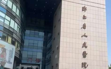 杭州自體脂肪豐額頭正規(guī)醫(yī)院盤點？浙江省人民醫(yī)院、杭州市第一人民醫(yī)院、浙大醫(yī)學(xué)院附一院