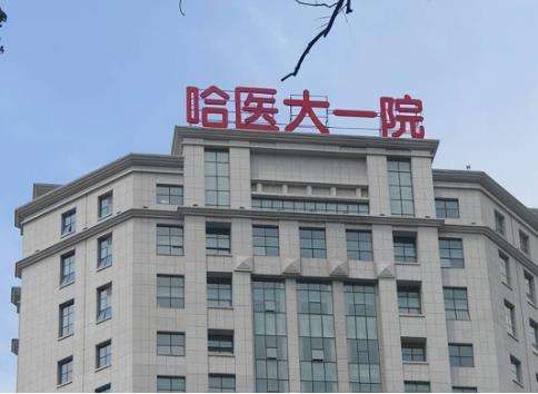 哈爾濱雙眼皮修復(fù)哪里做的最好？5家實(shí)力派醫(yī)院推薦！