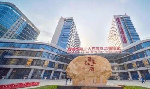 成都市第二人民醫(yī)院大腿吸脂技術(shù)怎么樣?醫(yī)院信息