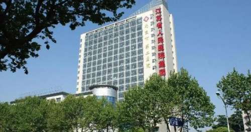 南京市第二人民醫(yī)院