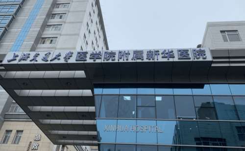 上海新華醫(yī)院玻尿酸下巴怎么樣?一般多少錢?野生案例&技術評測