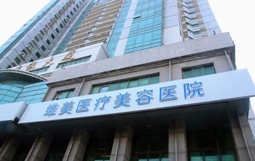天津維美整形怎么樣,是公立的嗎？醫(yī)院信息|醫(yī)生名單發(fā)布！