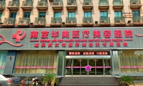 南京華美醫(yī)院植發(fā)怎么樣？已經(jīng)能夠嫻熟的應(yīng)用微創(chuàng)植發(fā)技術(shù)