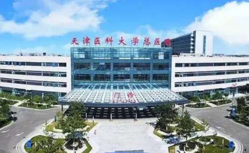 天津醫(yī)科大學(xué)總醫(yī)院疤痕修復(fù)手術(shù)案例評價&多少錢?