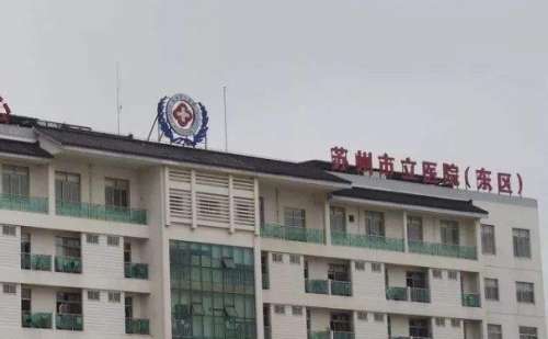 蘇州市立醫(yī)院東區(qū)正畸怎么樣?王先軍醫(yī)生技術特色