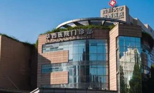 成都膠原蛋白隆鼻正規(guī)醫(yī)院盤點(diǎn)？華西醫(yī)院、成都市第二人民醫(yī)院、成都中醫(yī)藥大學(xué)附屬醫(yī)院