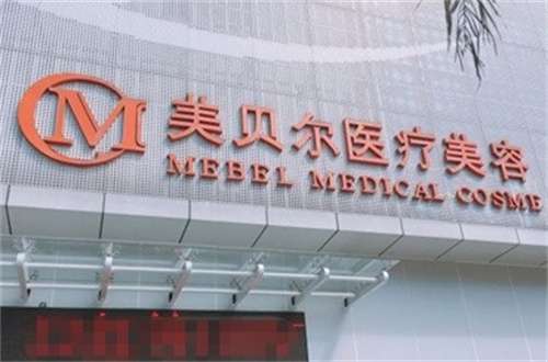 福州美貝爾口碑怎么樣？2位大咖分享了，看看實(shí)力吧！