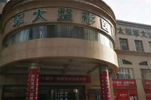 太原軍大整形醫(yī)院好不好？附隆鼻詳情案例分享