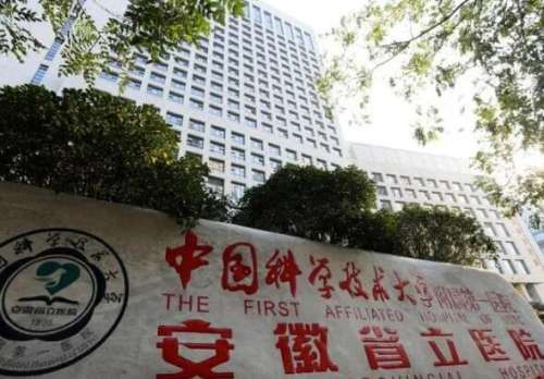 安徽省立醫(yī)院種植牙價格多少？醫(yī)生團隊資料分析，查看技術實力