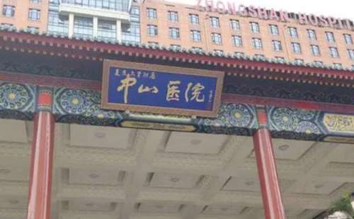 上海中山醫(yī)院牙套怎么樣?丁小軍醫(yī)生技術(shù)水準(zhǔn)