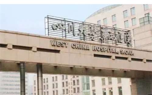 華西整形美容科哪個(gè)醫(yī)生好？科室簡(jiǎn)介來(lái)襲