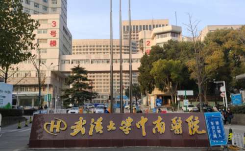 武漢大學(xué)中南醫(yī)院眼周熱瑪吉收費(fèi)多少?技術(shù)評測_醫(yī)生介紹