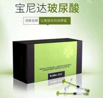 寶尼達(dá)玻尿酸安全嗎？一般要注射幾次才定型？