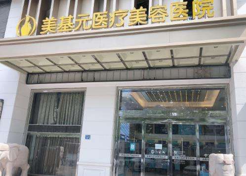 武漢整形醫(yī)院排名前三，美基元醫(yī)療、亞韓整形、江城整形等穩(wěn)居前三！