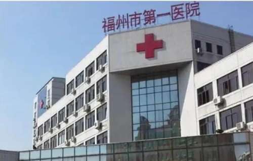 福建哪個整形醫(yī)院最正規(guī)醫(yī)院？top榜前五名單更新！