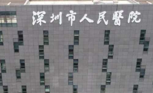 深圳玻尿酸豐下巴正規(guī)醫(yī)院盤點(diǎn)？深圳市人民醫(yī)院、深圳大學(xué)總醫(yī)院、龍崗中心醫(yī)院