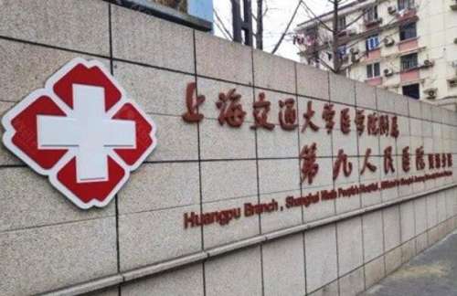 九院口腔科價目表種植牙怎么樣？真人案例分享，醫(yī)生技術盤點