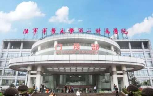 重慶自體脂肪豐下巴正規(guī)醫(yī)院盤點(diǎn)？陸軍軍醫(yī)大學(xué)一附院、重慶醫(yī)大附一院、重慶大學(xué)附屬中心醫(yī)院