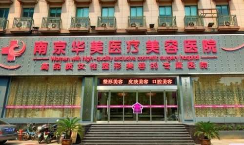 南京華美的植發(fā)怎么樣？能夠提供多種的植發(fā)的服務(wù)，有著豐富的臨床經(jīng)驗(yàn)